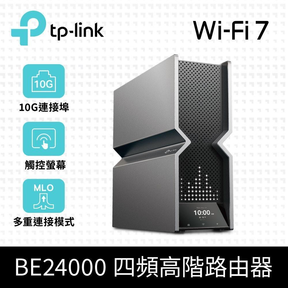 限時促銷 TP-Link Archer BE900 WiFi 7 BE24000 四頻16串流10G 無線網路路由器 分享器