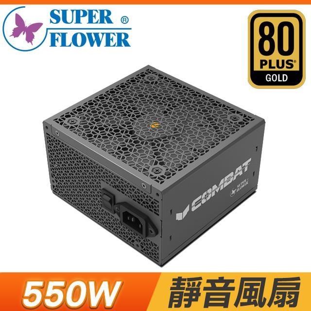 Super Flower振華 COMBAT SG 550W 金牌 半模組 ATX3.1 電源供應器(7年保)