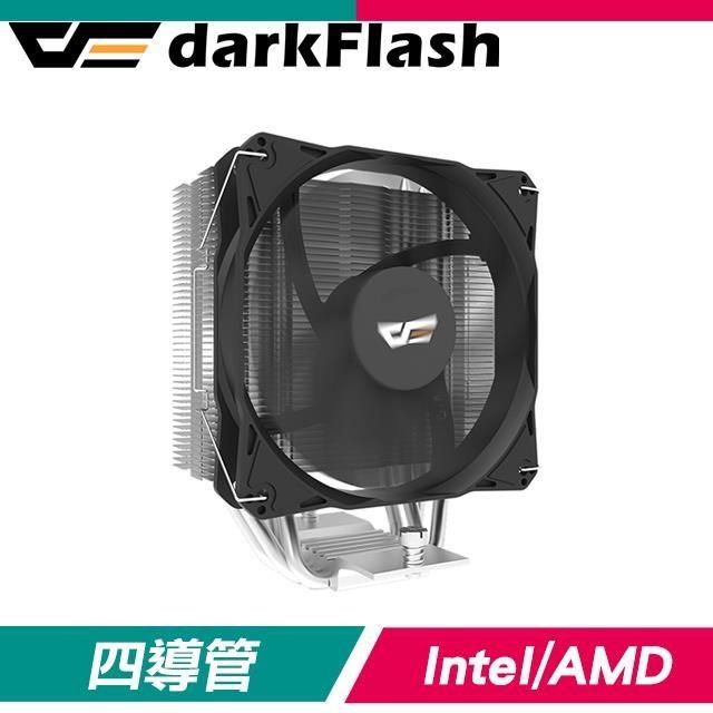 darkFlash 大飛 Z4無光定速版 4導管 200W 單塔單風扇 CPU散熱器(高15.5)