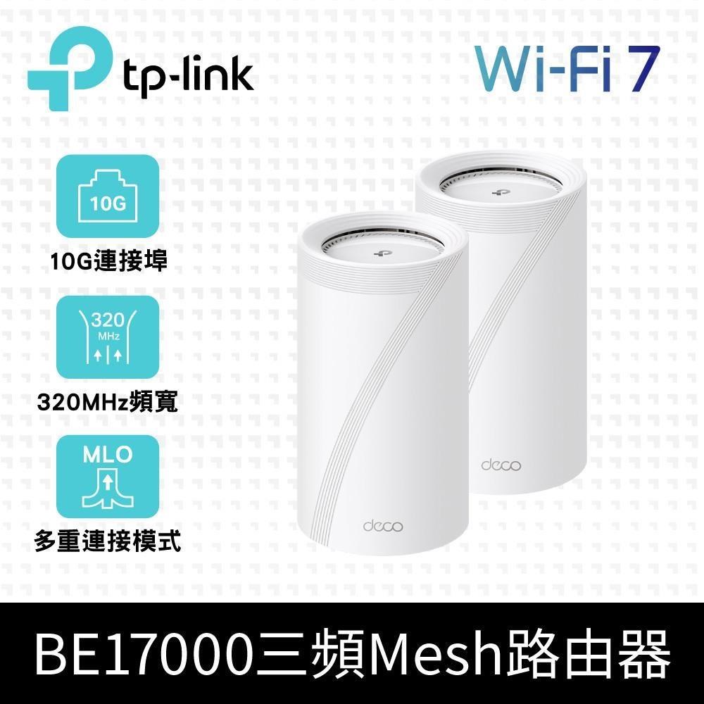 限時促銷 TP-Link Deco BE75 WiFi 7 BE17000 三頻 10G 真Mesh 無線路由器 (二入組)