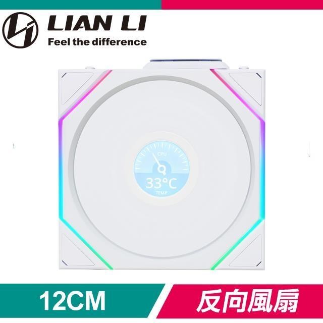LIAN LI UNI FAN TL120LCD Wireless 單入反向ARGB風扇-白(需搭無線控制器)