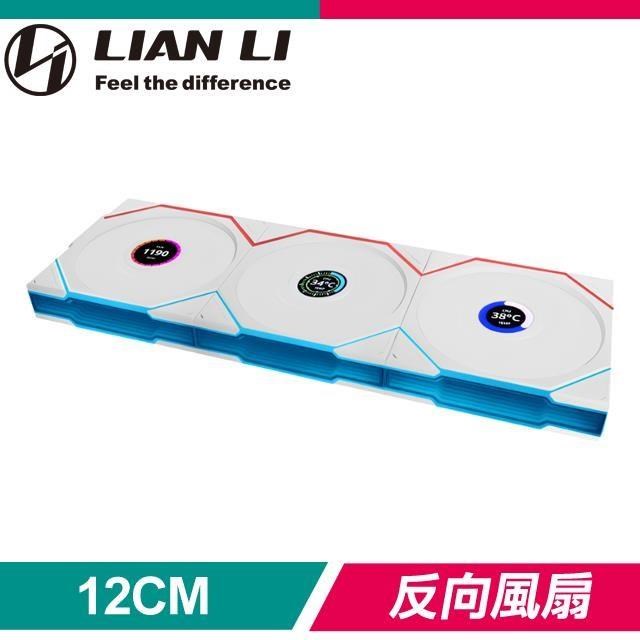 LIAN LI UNI FAN TL120 LCD Wireless 三入反向ARGB風扇-白(需搭無線控制器)