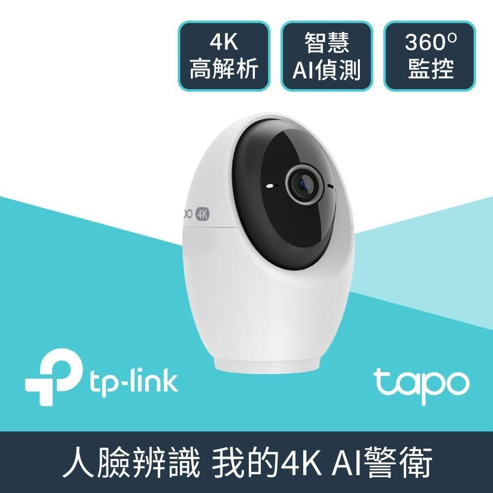 TP-Link Tapo C260 4K 800萬畫素 360旋轉 無線網路Wi-Fi監視器 (寵物/嬰兒/長輩)