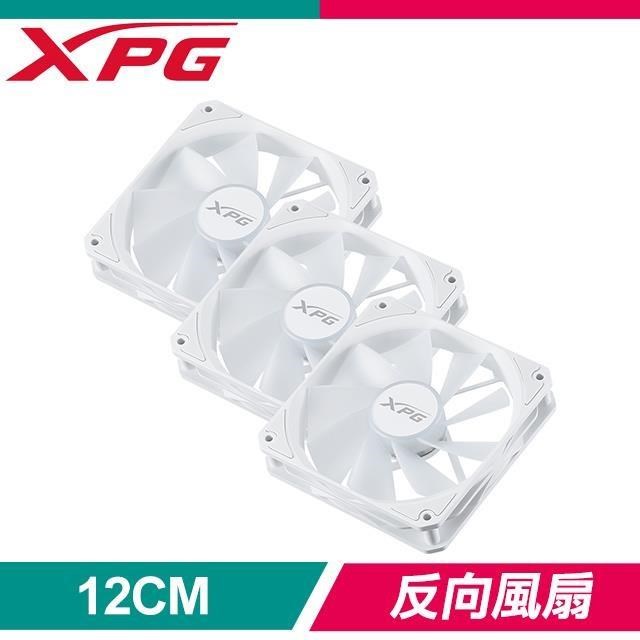 ADATA 威剛 XPG VENTO R 120 ARGB PWM 反向 三入 12CM 來福軸承機殼風扇-白