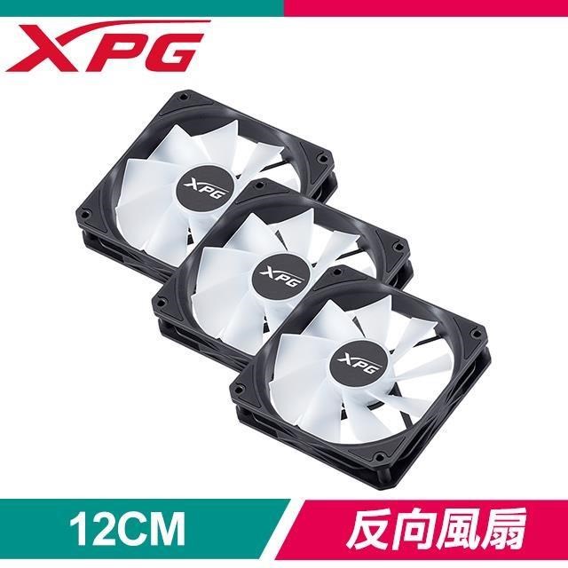 ADATA 威剛 XPG VENTO R 120 ARGB PWM 反向 三入 12CM 來福軸承機殼風扇-黑