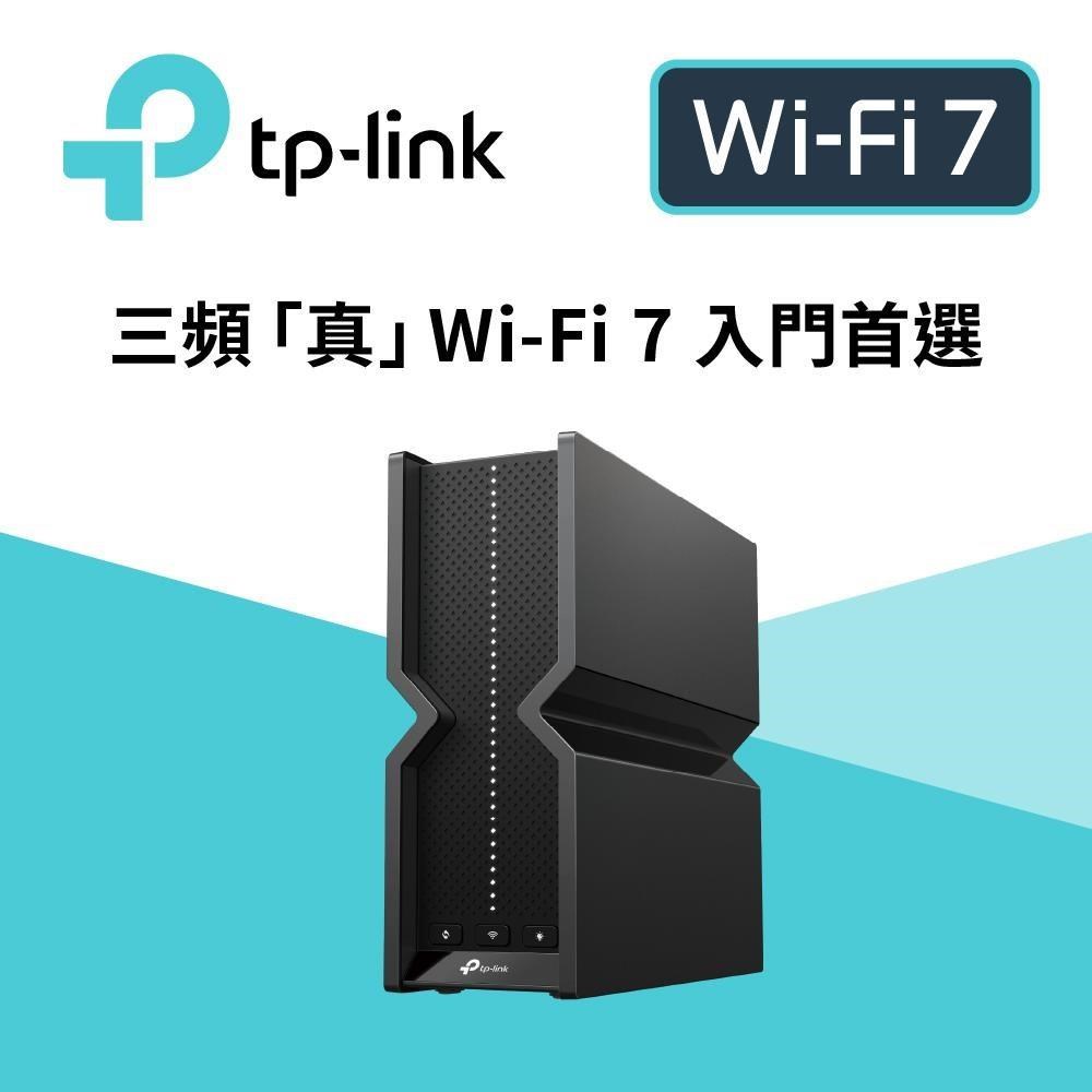 TP-Link Archer BE550 WiFi 7 BE9300 三頻 2.5 Gigabit 無線網路路由器