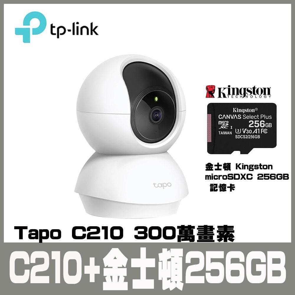 TP-Link Tapo C210 2K高畫質 WiFi無線網路攝影機 含金士頓256G記憶卡