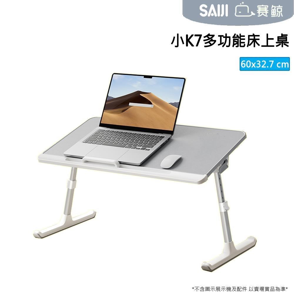 [SAIJI[XGear賽鯨_小K7多功能床上桌(黑灰)(平板凹槽+抽屜)