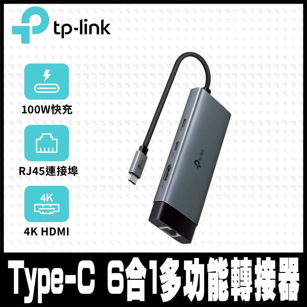 限量促銷 TP-Link UH6120C Type-C 6合1多功能轉接器6埠HUB集線器