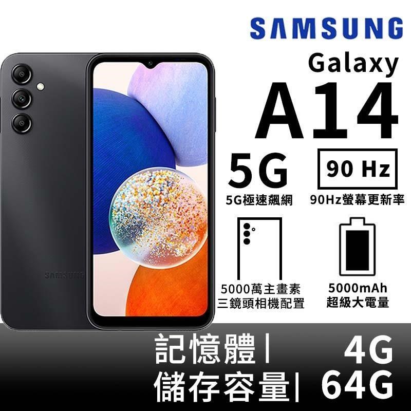 SAMSUNG Galaxy A14 4G/64G 5G大電量智慧手機-炫曜黑