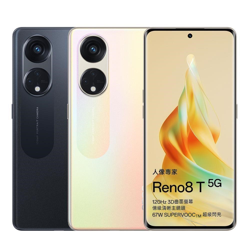 OPPO Reno8 T 5G 8G/256GB 智慧型手機