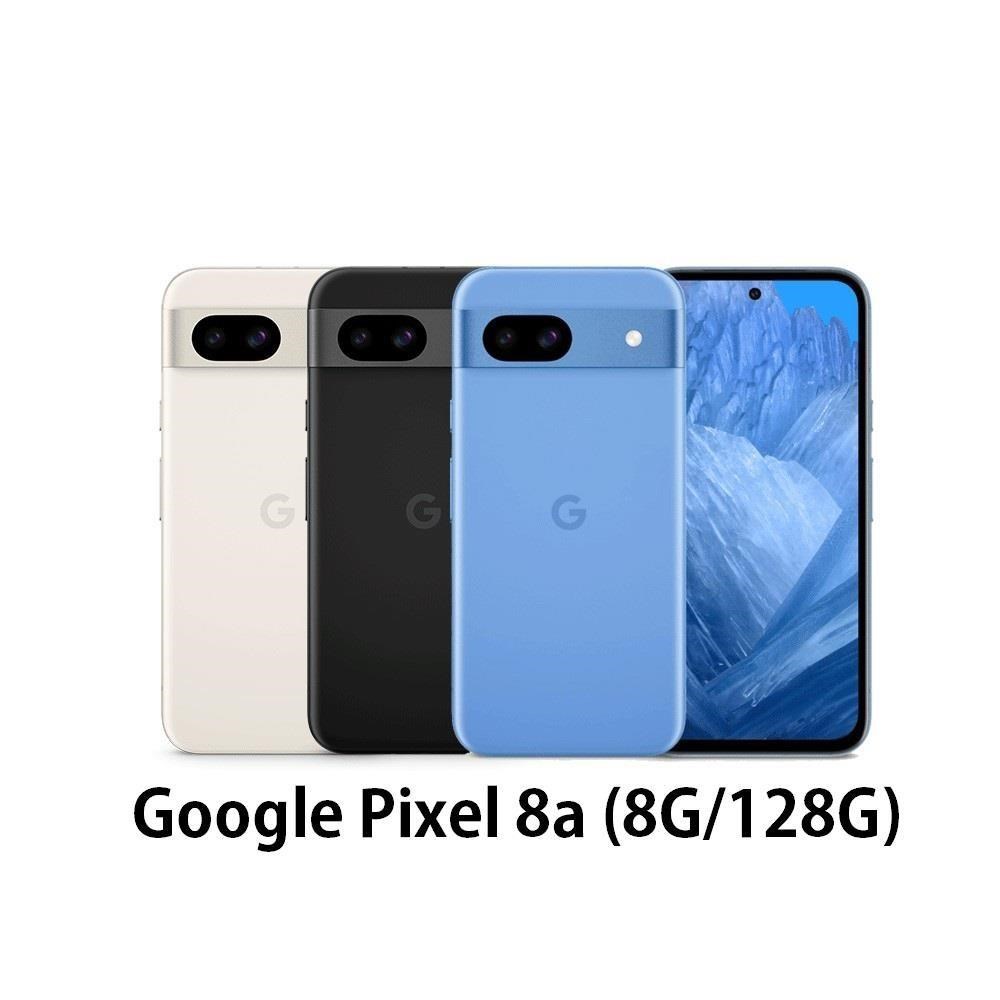 Google Pixel 8a (8G/128G) 智慧型手機