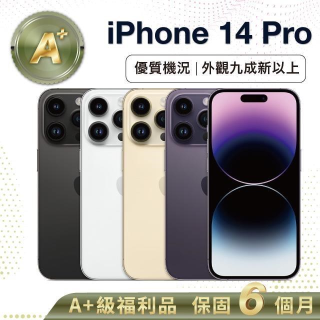 【A+級福利品】Apple iPhone 14 Pro 128G