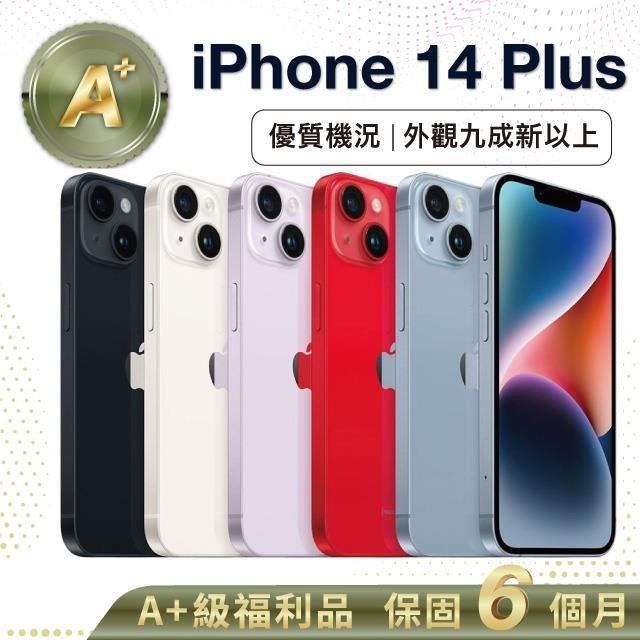 【A+級福利品】Apple iPhone 14 Plus 128G