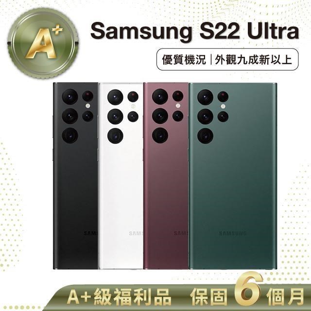 【A+級福利品】Samsung S22 Ultra 512G (12G/512G) 6.8吋 優於九成新