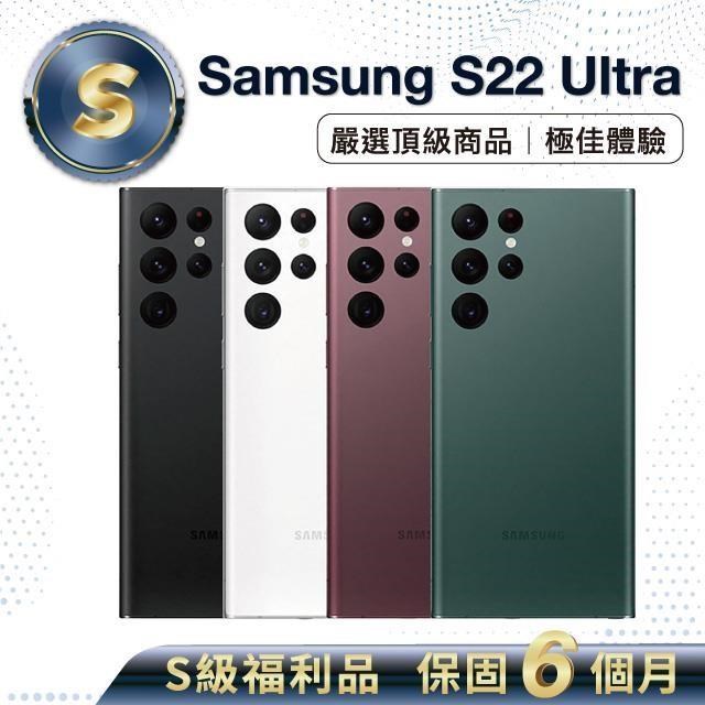 【S級福利品】Samsung S22 Ultra 512G (12G/512G) 6.8吋 外觀近全新