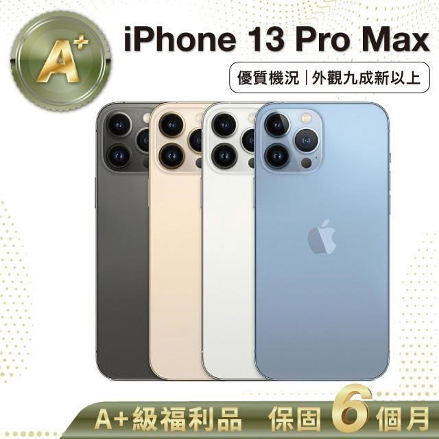 【a+級福利品】apple iphone 13 pro max 256g 外觀優於九成新
