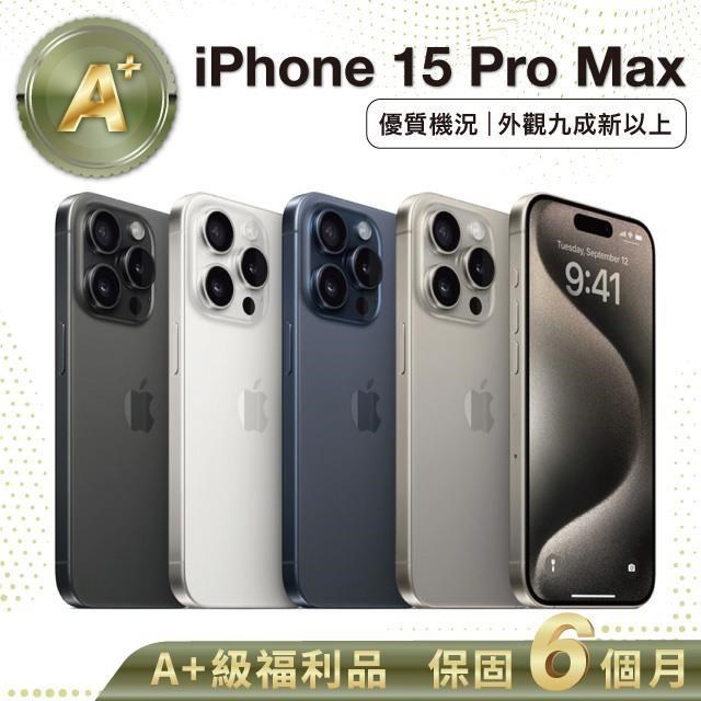 【A+級福利品】Apple iPhone 15 Pro Max 256G