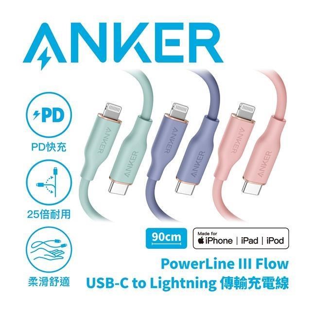 ANKER A8662 PowerLine III Flow C to Lightning 親膚線 0.9M