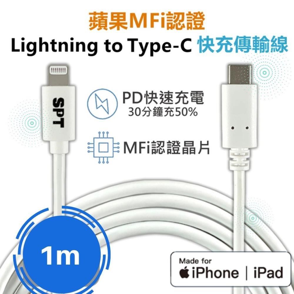 蘋果MFi認證 快充傳輸線 iPhone充電線 Lightning to Type-C