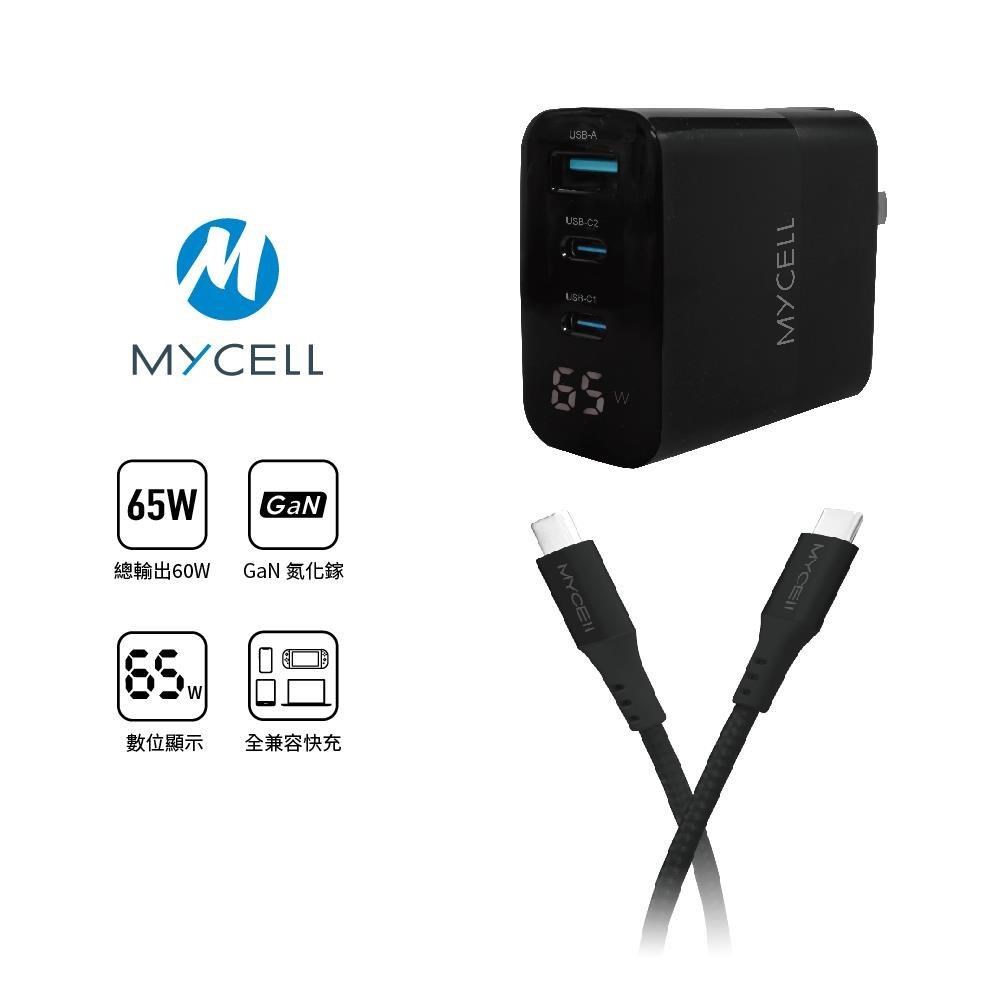 MYCELL 65W GaN數顯 USB-C PD充電組 [MY-CB-069