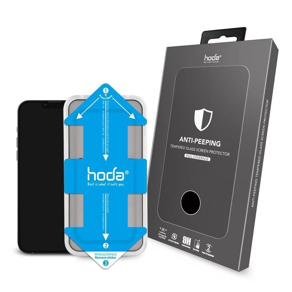 Hoda Apple iPhone 13系列/14系列 0.33 2.5D 滿版防窺玻璃保護貼 窄黑邊