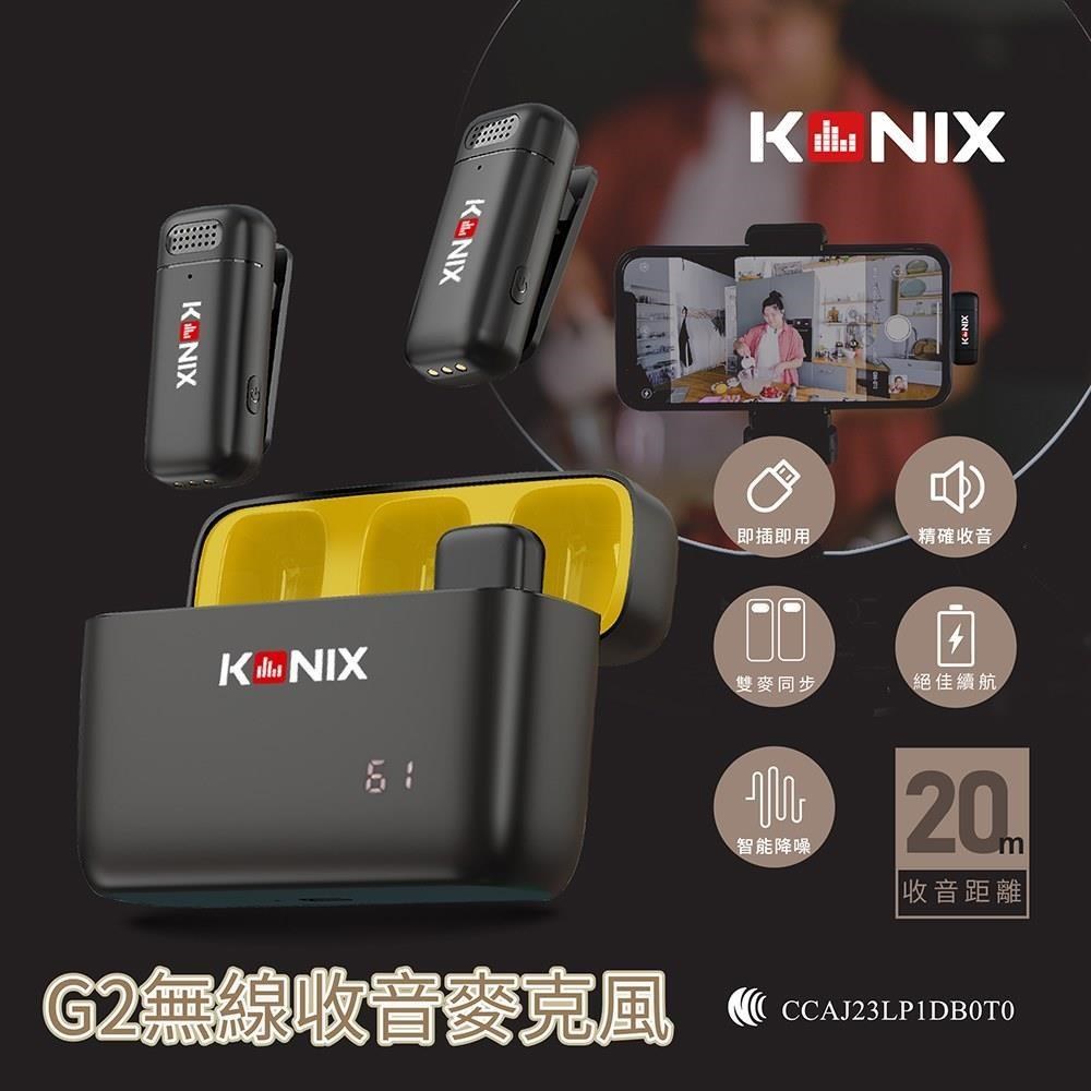 【KONIX】無線收音麥克風 安卓蘋果雙規格 手機麥克風 領夾式 一對二無線麥克風