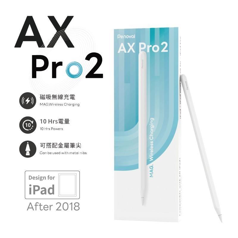 【Penoval】AX Pro 2(無線磁吸充電 觸控筆 防誤觸 適用Apple iPad)