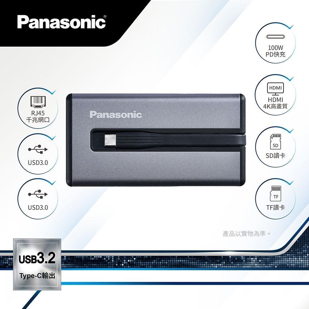 【PANASONIC】USB 3.2 TYPE-C 7合1多功能轉接器 /擴充器-銀灰