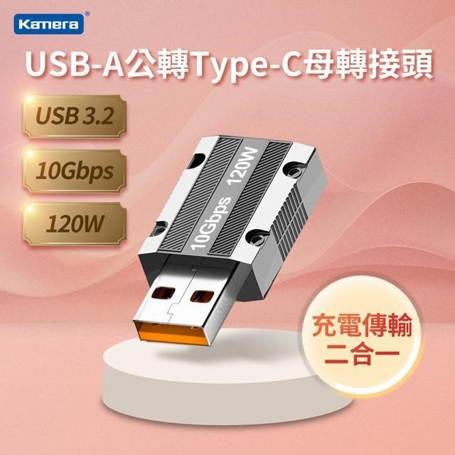 Kamera USB-A公轉Type-C母 轉接頭
