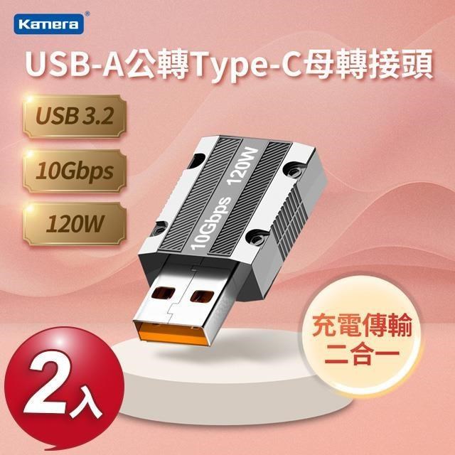 Kamera USB-A公轉Type-C母 轉接頭 二入組