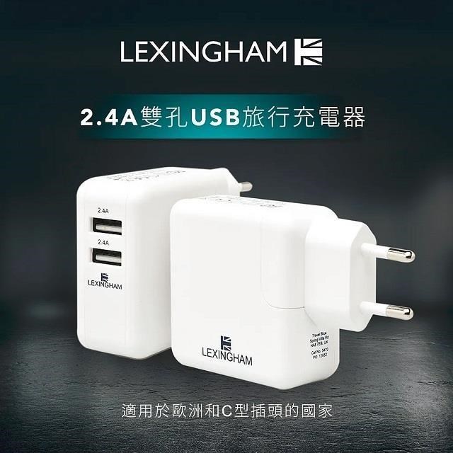 【Lexingham】4.8A 雙USB充電器 (歐洲插頭) 品號L5470(保固24個月)