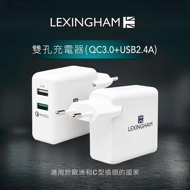 【Lexingham】QC3.0 + 2.4A 雙孔 USB充電器 (歐洲插頭)