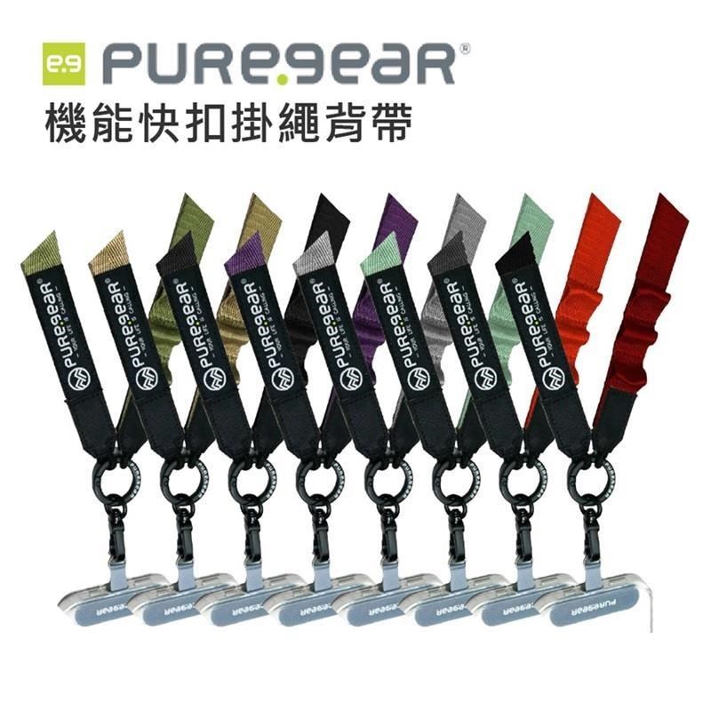 【Puregear】 普格爾 機能快扣掛繩背帶 手機掛繩背帶