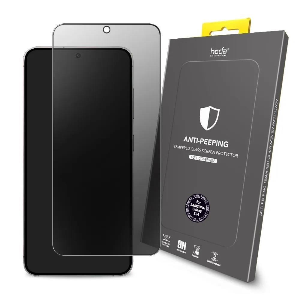Hoda Samsung S24 / S24+ / S24 Ultra 防窺滿版玻璃保護貼