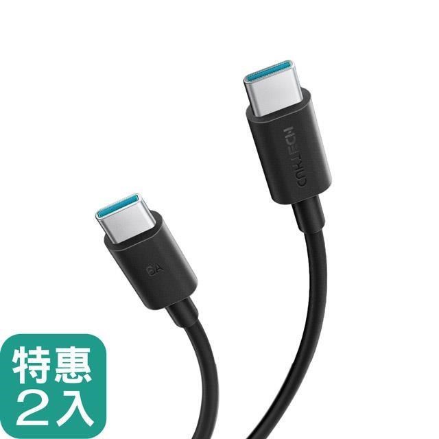(二入) CUKTECH 酷態科 雙Type-C 240W PD3.1 數據線 1.5M (CTC615N)