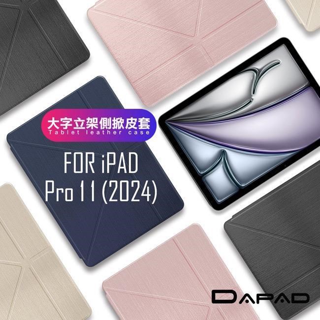 DAPAD for iPad Pro 11 2024 大字立架側掀皮套