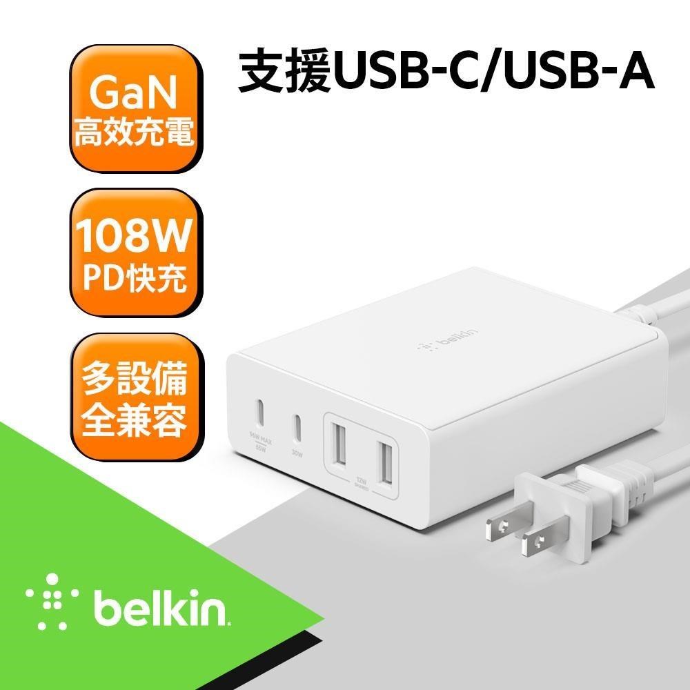 BELKIN BoostCharge Pro 108W 4孔 GaN氮化鎵快速充電器 WCH010
