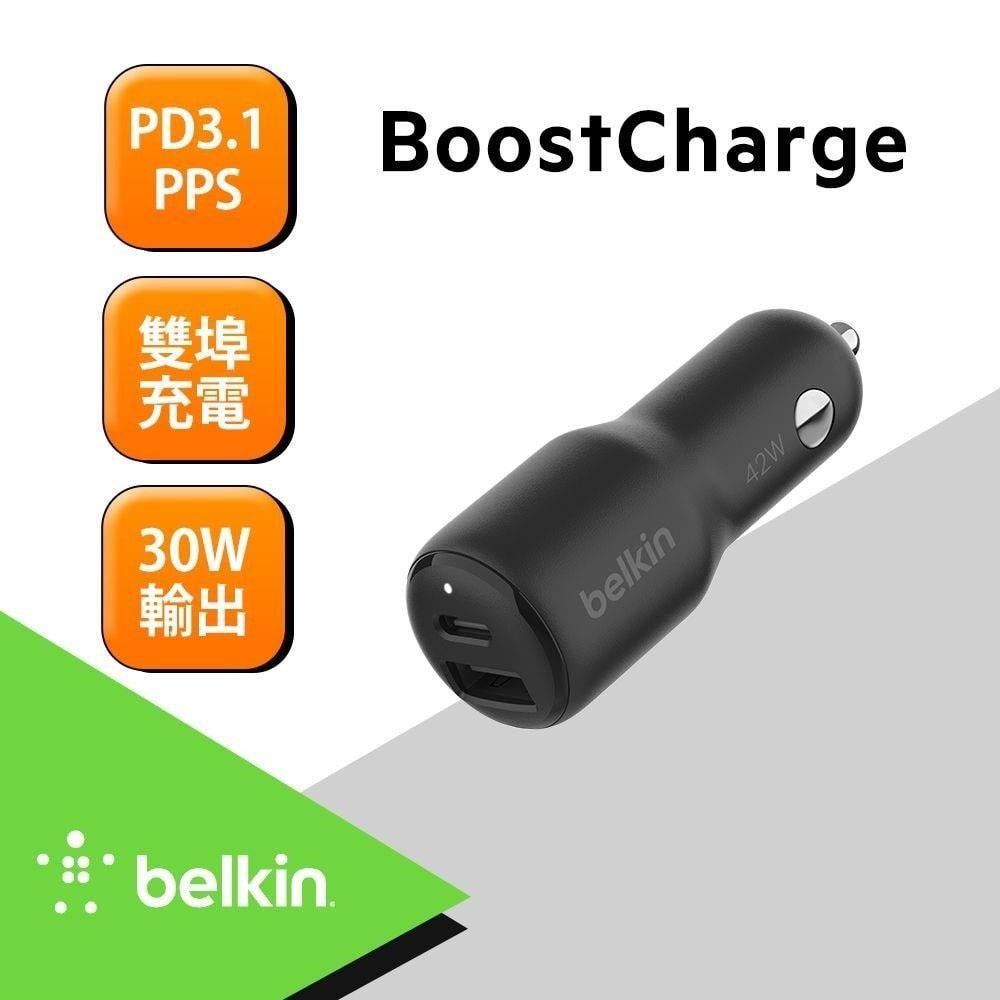 Belkin BoostCharge 42W 雙孔車用充電器 車充 USB-C CCB005
