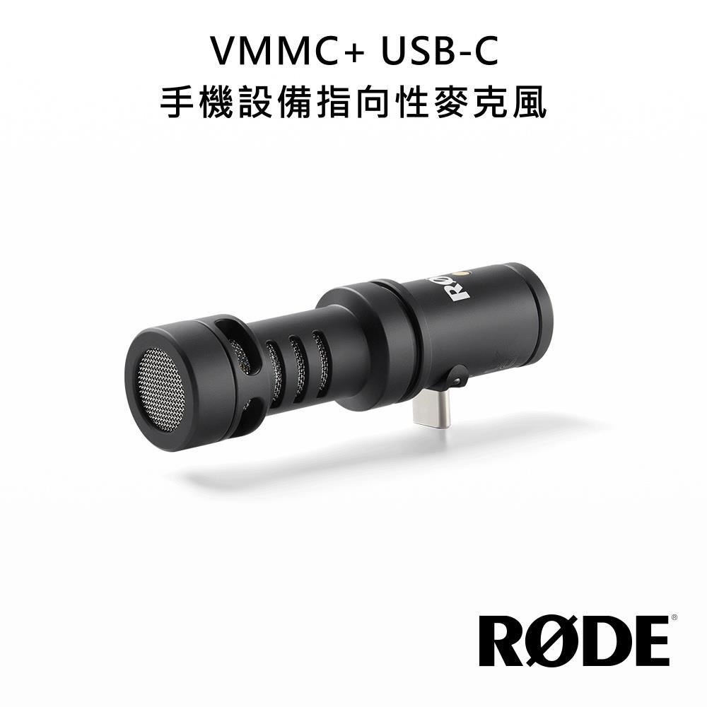 RODE VideoMic Me-C+USB-C 手機設備指向性麥克風 VMMC+ 公司貨