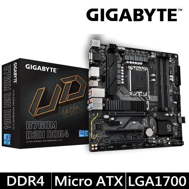【技嘉GIGABYTE】B760M D3H DDR4 主機板