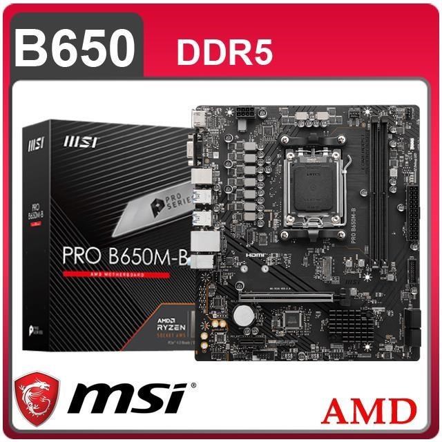 MSI 微星 PRO B650M-B AM5主機板(M-ATX/3+1年保)