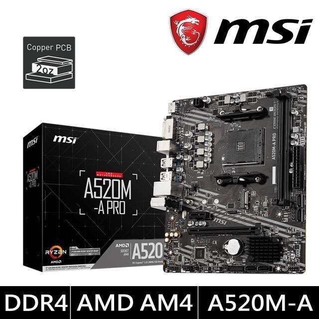 MSI 微星 A520M-A PRO 主機板