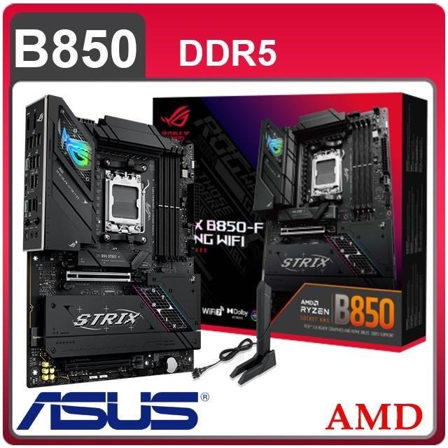 ASUS 華碩 ROG STRIX B850-F GAMING WIFI AM5主機板(ATX/3+2年保)