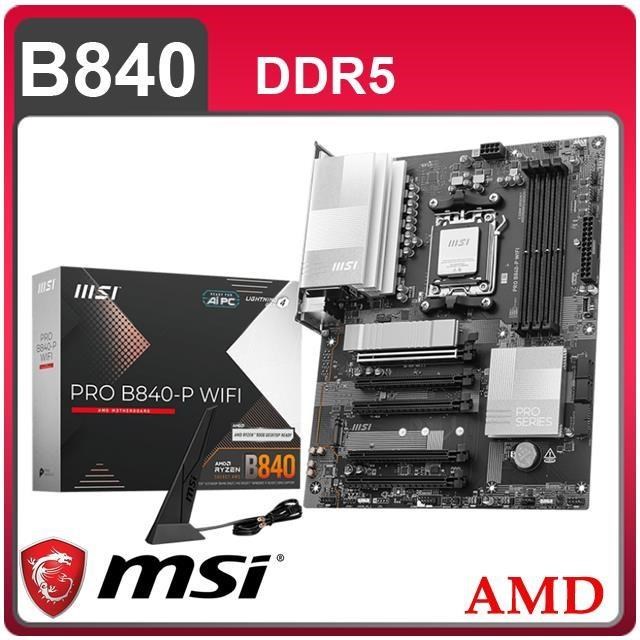 MSI 微星 PRO B840-P WIFI AM5主機板(ATX/3+1年保)