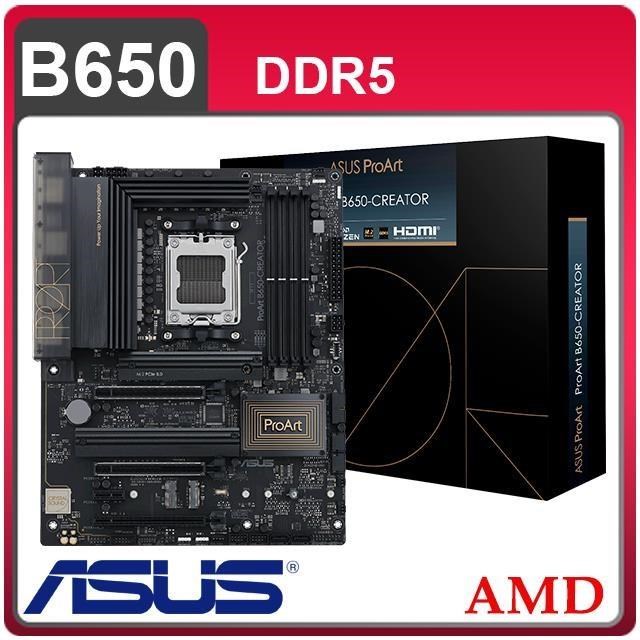 ASUS 華碩 ProArt B650-CREATOR AM5主機板 (ATX/3+2年保)