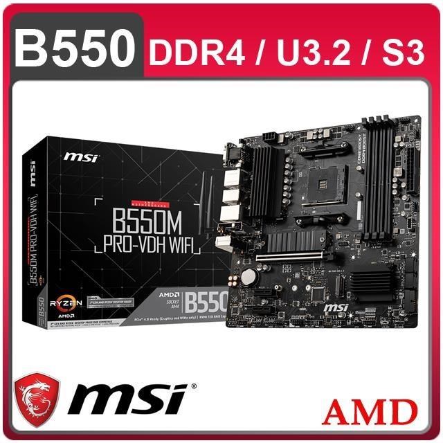 MSI 微星 B550M PRO-VDH WIFI AM4主機板(M-ATX/3+1年保)