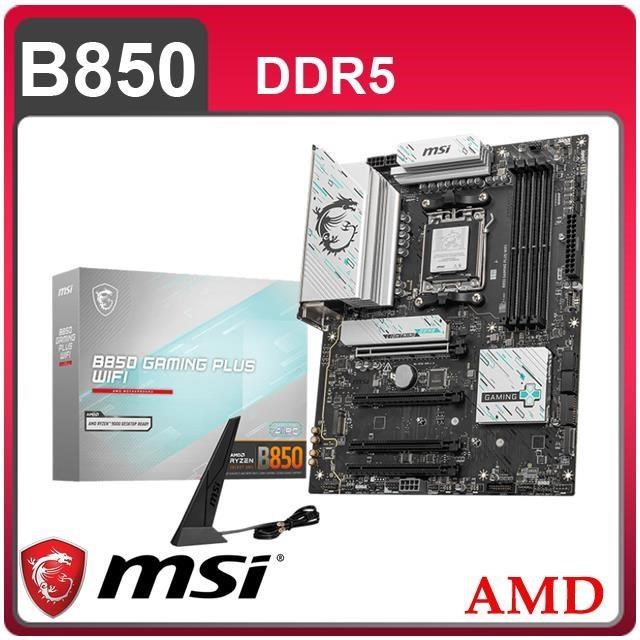 MSI 微星 B850 GAMING PLUS WIFI AM5主機板(ATX/3+2年保)