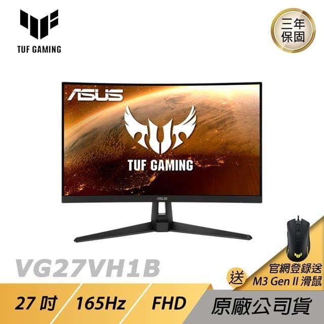 ASUS TUF GAMING VG27VH1B LCD 電競螢幕 遊戲 電腦螢幕 華碩 27吋 165HZ