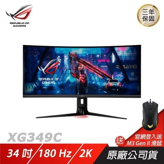 ASUS ROG Strix XG349C LCD 電競螢幕 遊戲螢幕 2K 34吋 華碩螢幕 180HZ